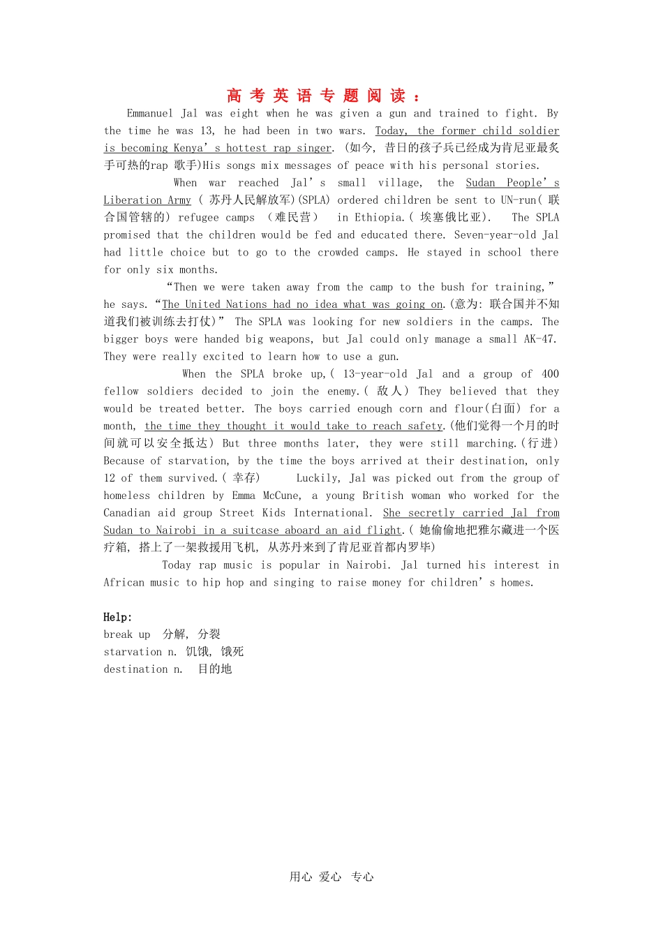 高三英语高考专题阅读欣赏（人物传记篇） 肯尼亚明星的坎坷经历素材 北师大版_第1页