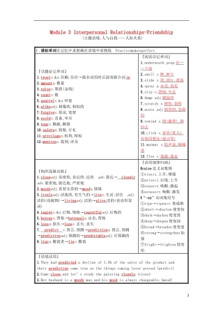 高三英语一轮复习 Module 3 Interpersonal Relationships-Friendship预习案 外研版选修6-外研版高三选修6英语学案