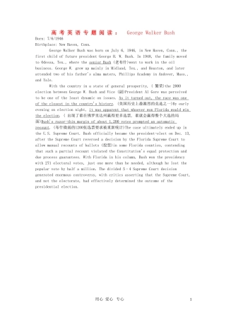 高三英语高考专题阅读欣赏（人物传记篇） 乔治 沃克 布什素材 北师大版
