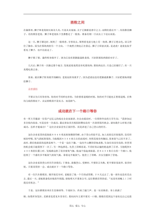 高三语文2005年全国中考优秀作文集素材