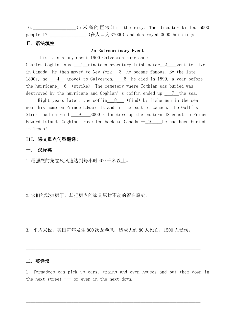 高三英语一轮复习 Module 3 The Violence of Nature阅读导学案 外研版必修3-外研版高三必修3英语学案_第2页