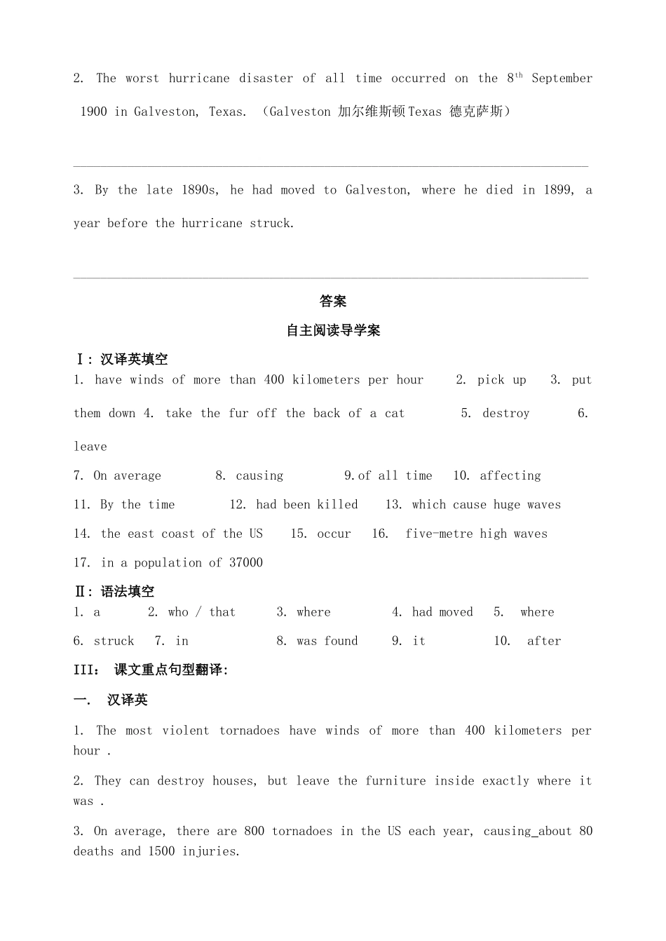 高三英语一轮复习 Module 3 The Violence of Nature阅读导学案 外研版必修3-外研版高三必修3英语学案_第3页