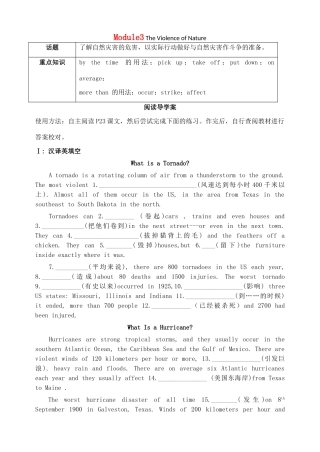 高三英语一轮复习 Module 3 The Violence of Nature阅读导学案 外研版必修3-外研版高三必修3英语学案