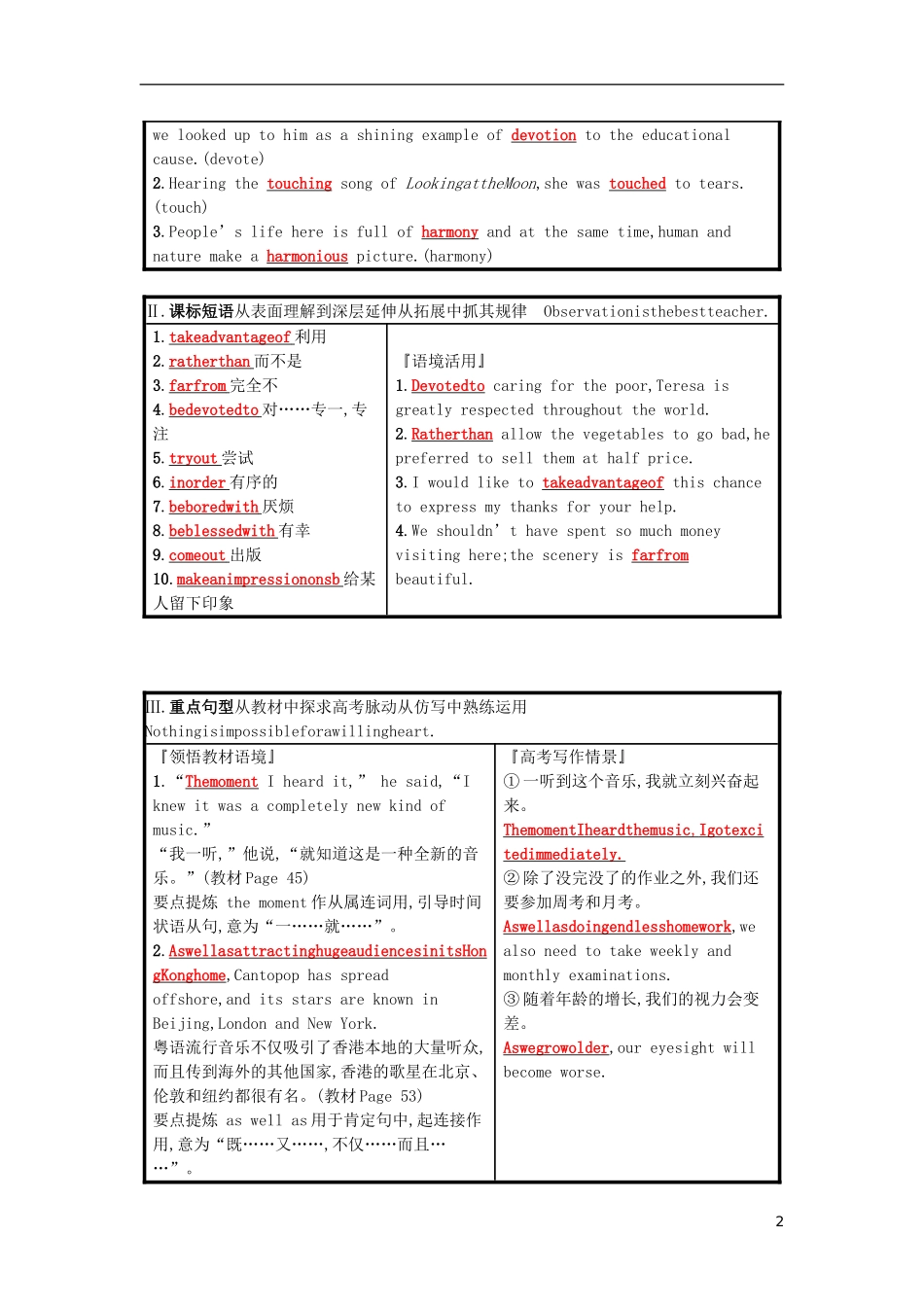 高三英语一轮复习 Module 4 Music Born in America预习案 外研版选修7-外研版高三选修7英语学案_第2页