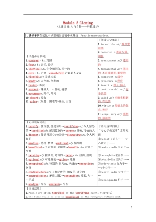 高三英语一轮复习 Module 5 Cloning 预习案 外研版选修6-外研版高三选修6英语学案