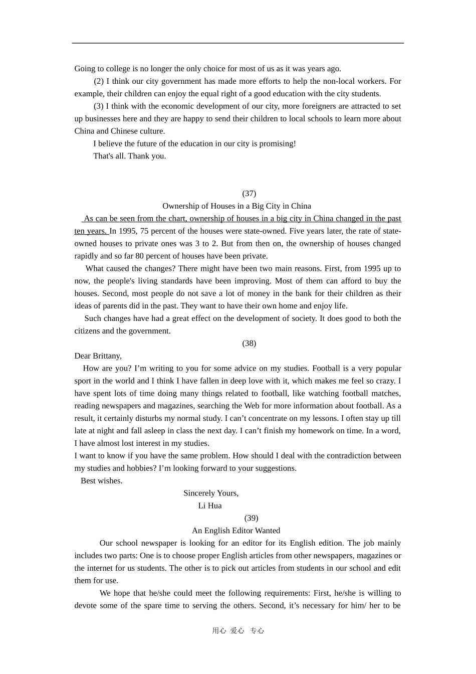 高三英语高考作文素材：精选范文40篇（四）_第3页