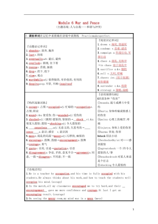 高三英语一轮复习 Module 6 War and Peace 预习案 外研版选修6-外研版高三选修6英语学案