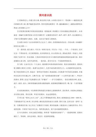 高三语文高考作文素材：精美散文（8）
