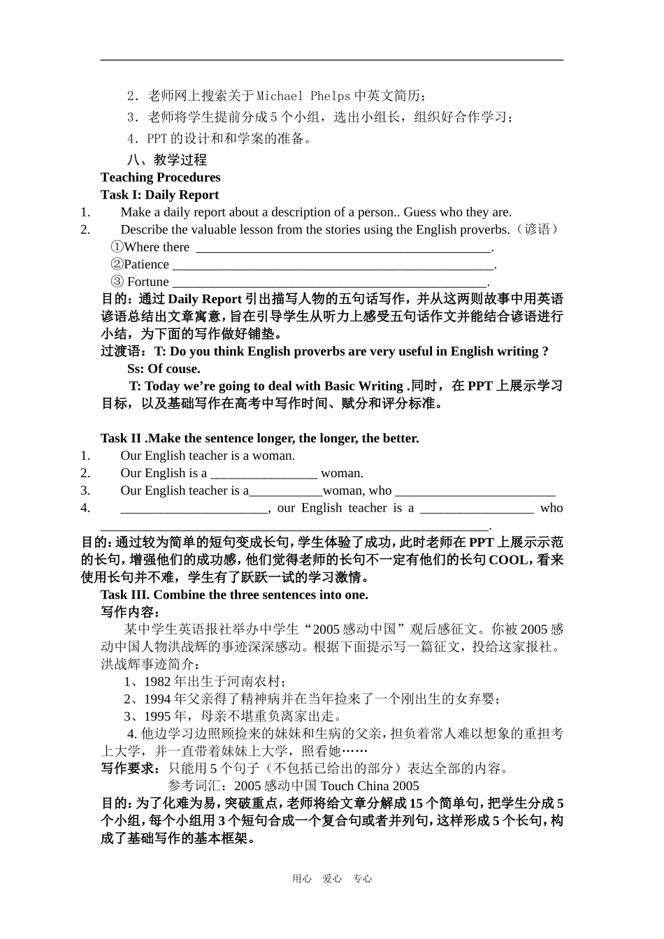 高三英语基础写作的教学案例_第2页