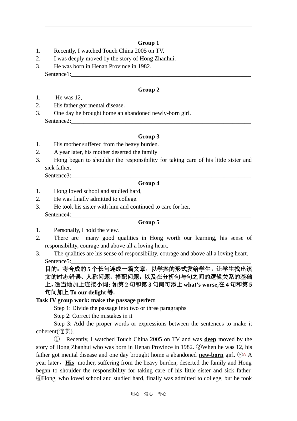 高三英语基础写作的教学案例_第3页