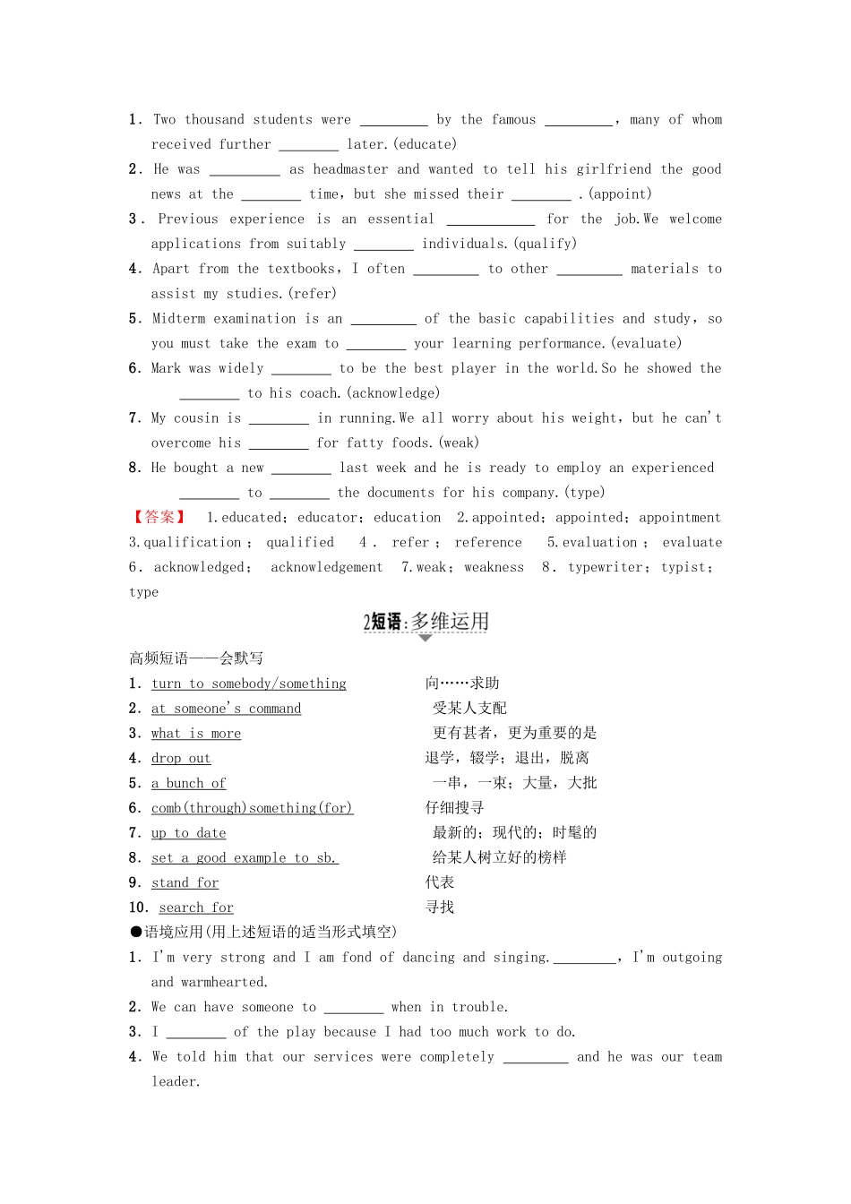 高三英语一轮复习 Unit 3 The world online教师用书 牛津译林版选修7-牛津版高三选修7英语教案_第3页