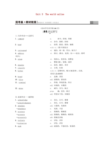高三英语一轮复习 Unit 3 The world online教师用书 牛津译林版选修7-牛津版高三选修7英语教案