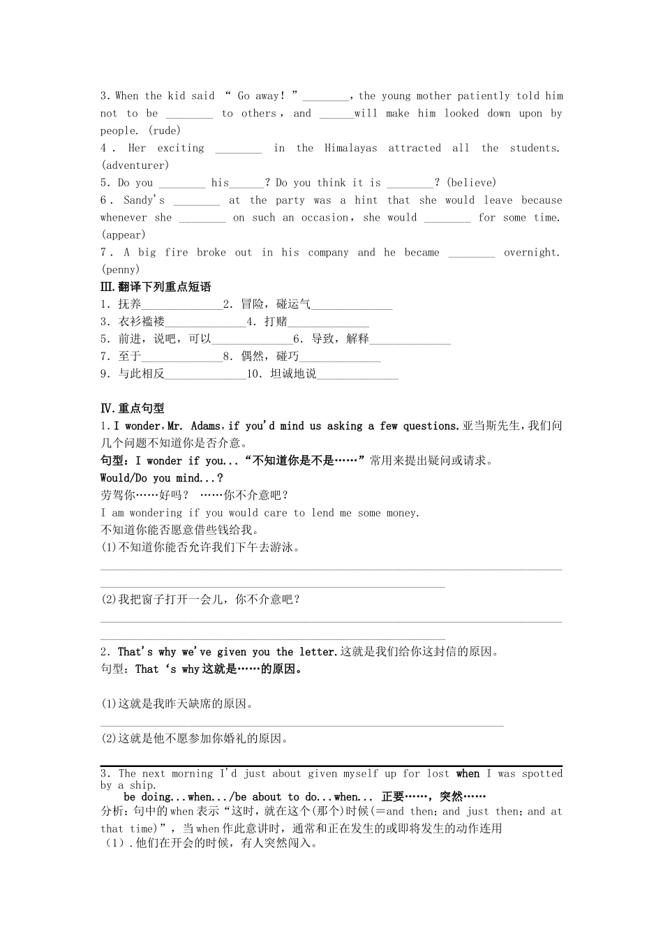 高三英语一轮复习 Unit3 The Million Pound Bank Note导学案 新人教版必修3-新人教版高三必修3英语学案_第2页