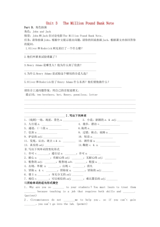高三英语一轮复习 Unit3 The Million Pound Bank Note导学案 新人教版必修3-新人教版高三必修3英语学案