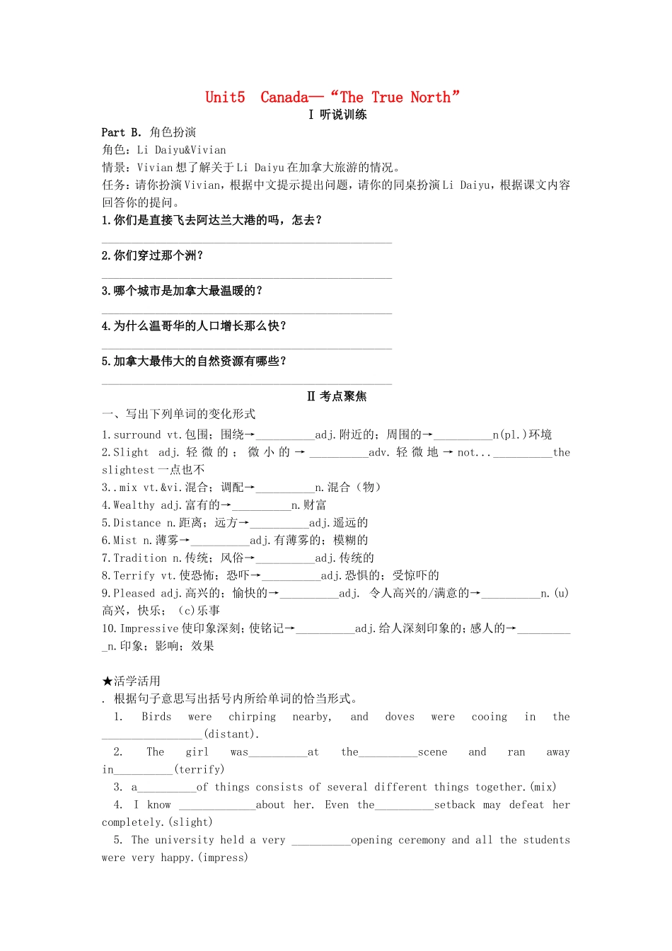 高三英语一轮复习 Unit5 Canada-“The True North”导学案 新人教版必修3-新人教版高三必修3英语学案_第1页