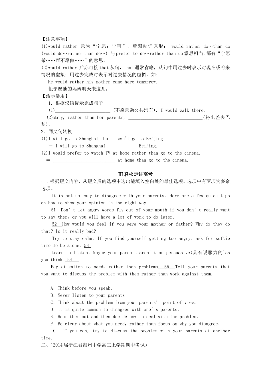 高三英语一轮复习 Unit5 Canada-“The True North”导学案 新人教版必修3-新人教版高三必修3英语学案_第3页