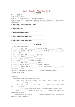 高三英语一轮复习 Unit5 Canada-“The True North”导学案 新人教版必修3-新人教版高三必修3英语学案