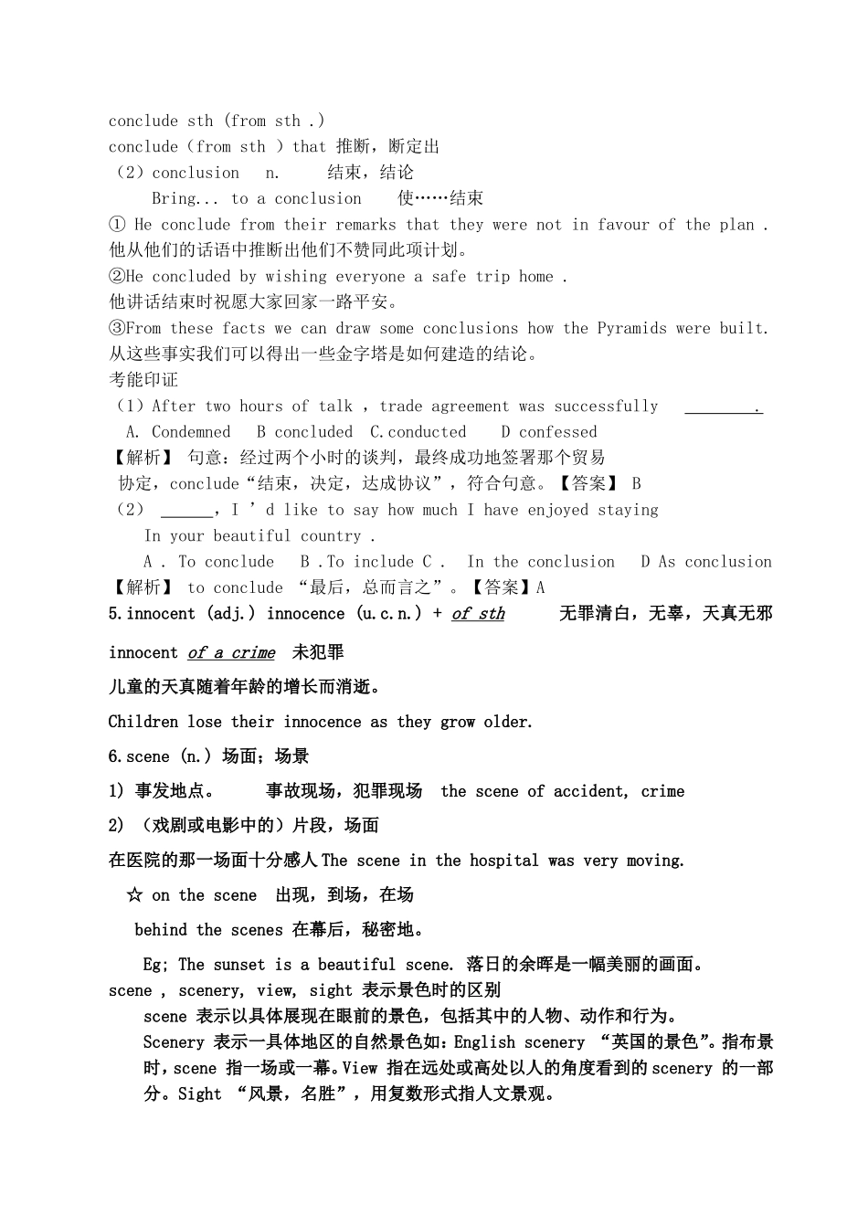 高三英语一轮复习 Unit11 Lesson 4 What’s in the Papers导学案-人教版高三全册英语学案_第2页
