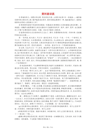 高三语文高考作文素材：精美散文（18）