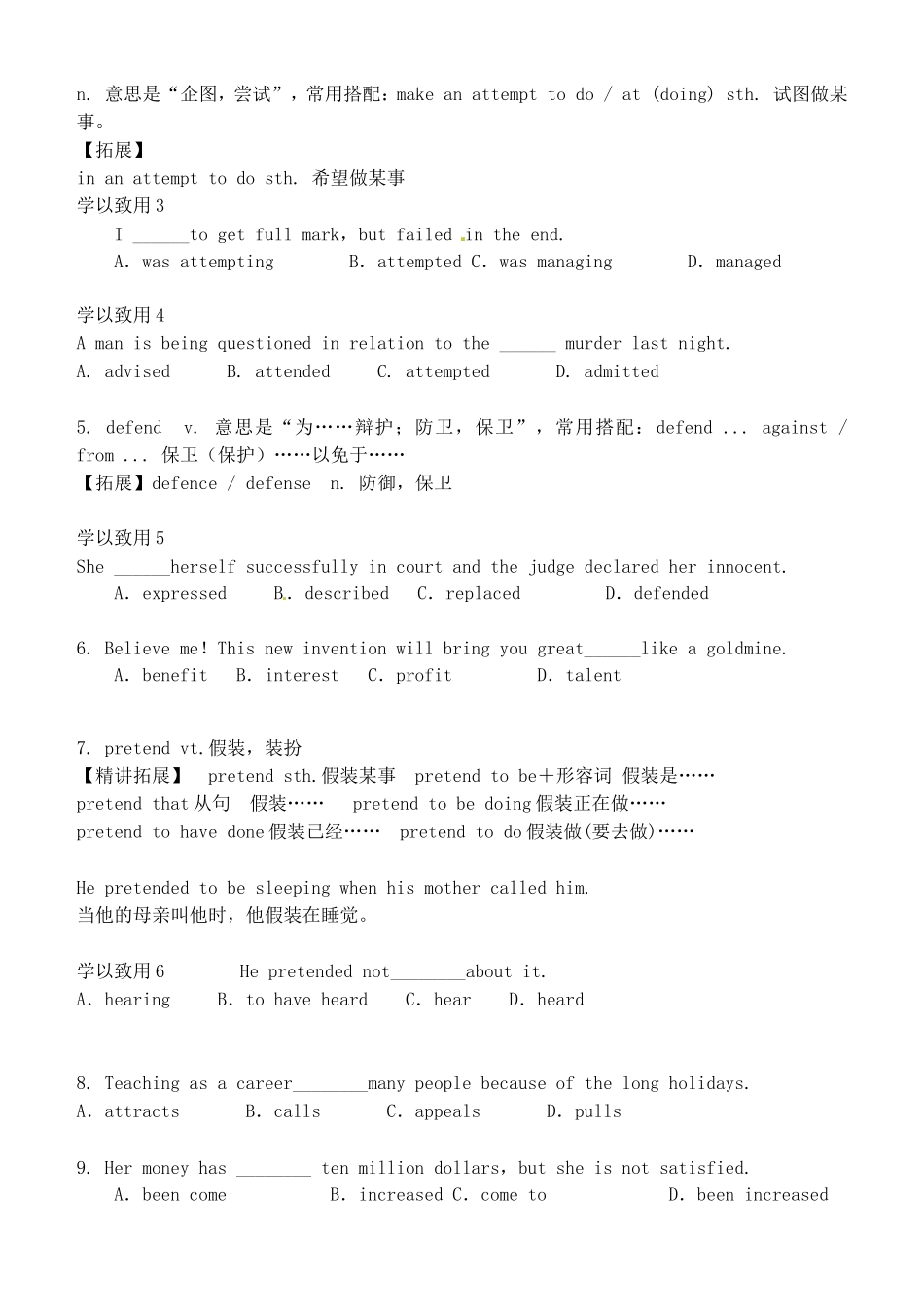 高三英语一轮复习 Unit11 media lesson 2The Paparazzi导学案-人教版高三全册英语学案_第2页