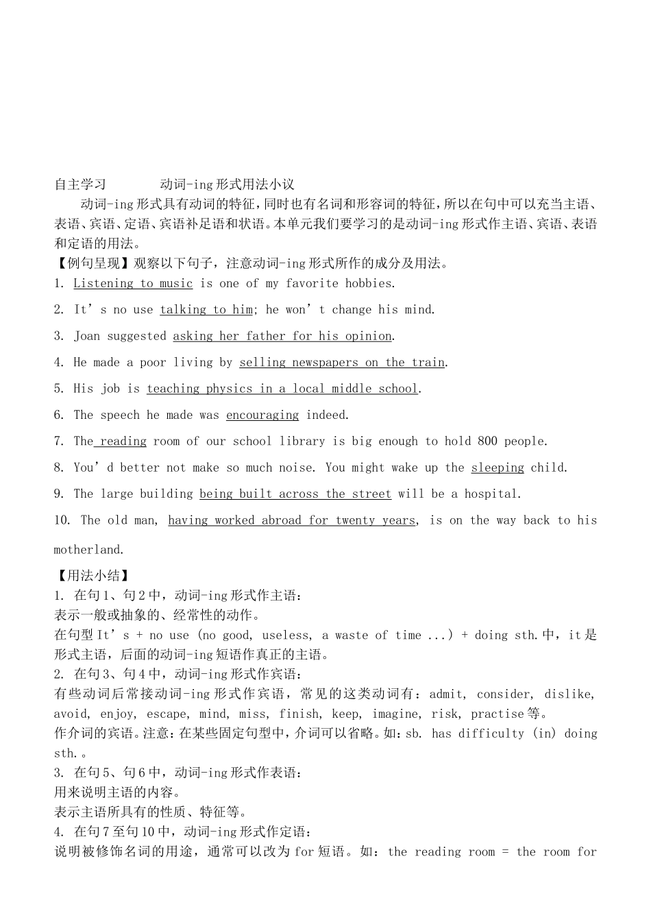 高三英语一轮复习 Unit11 media lesson 2The Paparazzi导学案-人教版高三全册英语学案_第3页