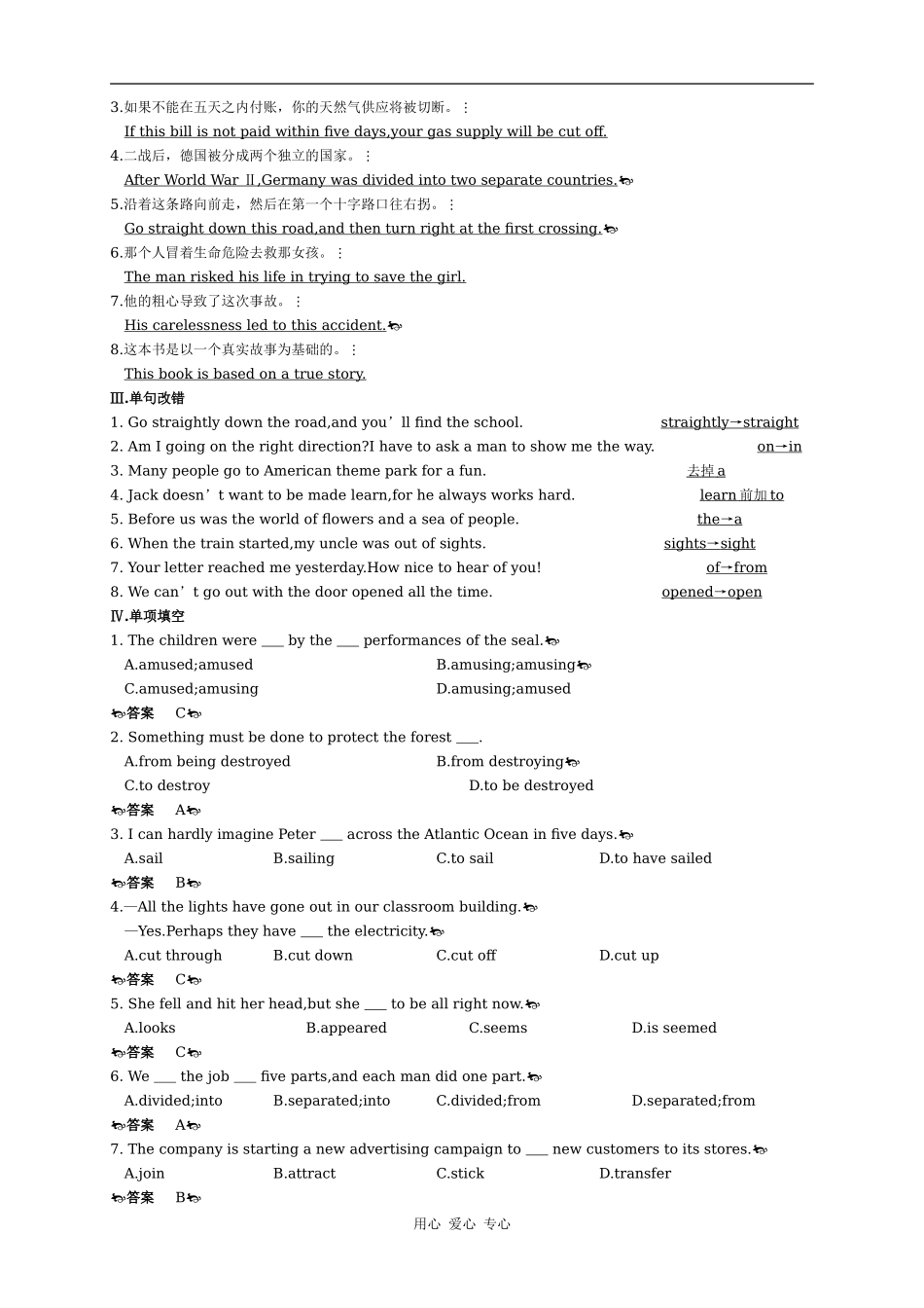 高三英语全程复习方略：TB1B  Unit 22  A world of fun_第2页