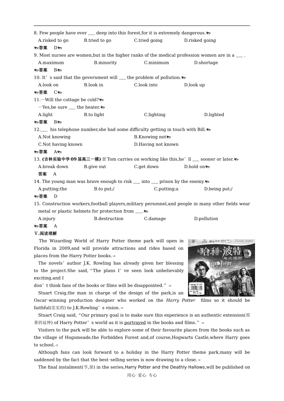 高三英语全程复习方略：TB1B  Unit 22  A world of fun_第3页