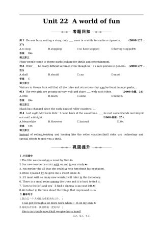 高三英语全程复习方略：TB1B  Unit 22  A world of fun