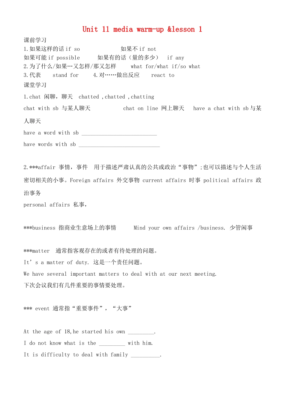 高三英语一轮复习 Unit11 media warm-up lesson1导学案-人教版高三全册英语学案_第1页