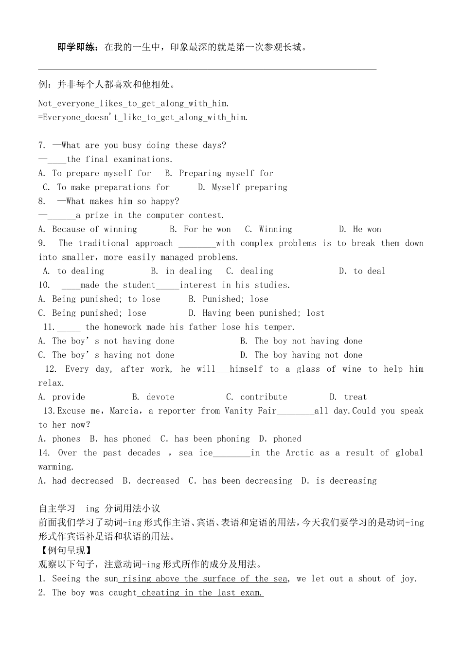 高三英语一轮复习 Unit11 The media lesson3 the advertising game导学案-人教版高三全册英语学案_第3页