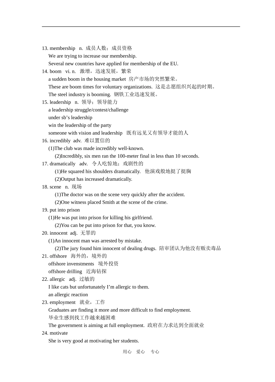高三英语十一模块第三单元授课提纲10。15_第2页
