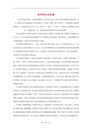 高三语文高考作文素材：精美散文（26）
