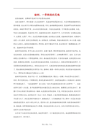 高三语文高考作文素材：精美散文（43）