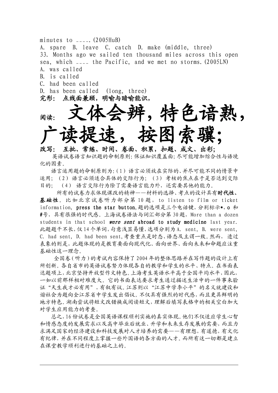 高三英语素材：名师教你如何学习英语_第2页