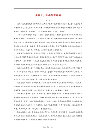 高三语文高考作文素材：精美散文（52）