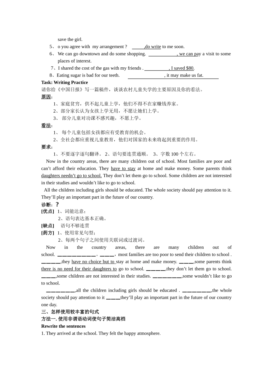 高三英语写作训练学案_第3页