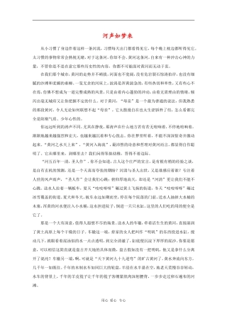 高三语文高考作文素材：精美散文（55）