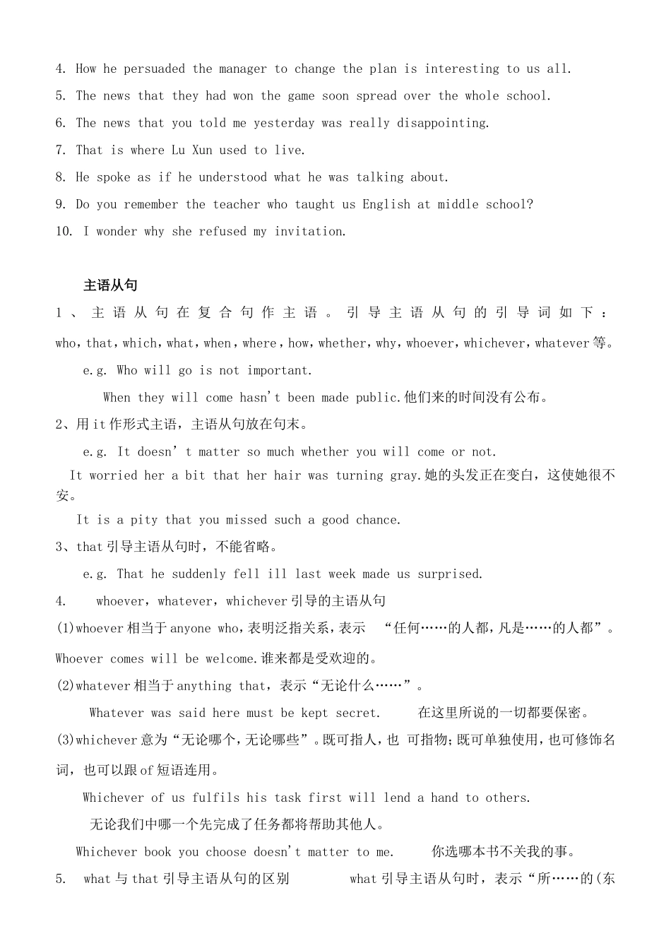 高三英语一轮复习 名词性从句同步导学案-人教版高三全册英语学案_第3页