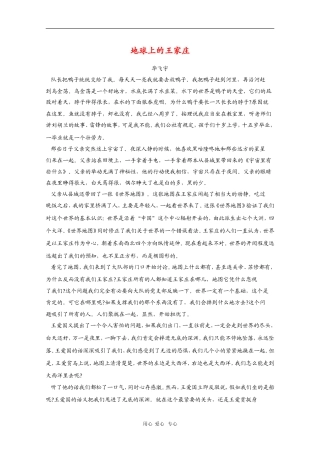 高三语文高考作文素材：精美散文（57）