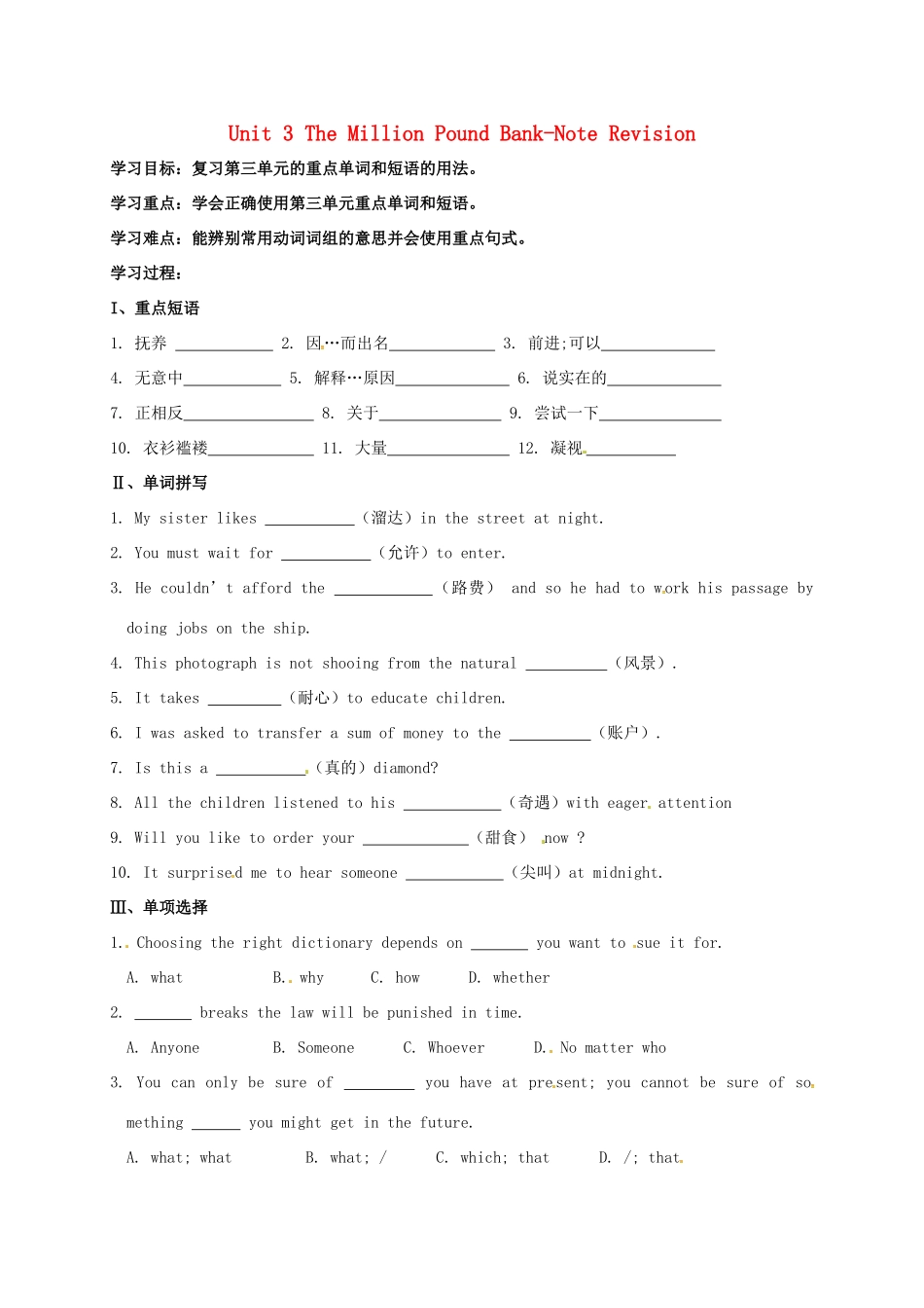 高中分校高中英语 Unit 3 The Million Pound Bank-Note Revision学案 新人教版必修3-新人教版高一必修3英语学案_第1页