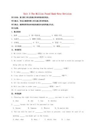 高中分校高中英语 Unit 3 The Million Pound Bank-Note Revision学案 新人教版必修3-新人教版高一必修3英语学案