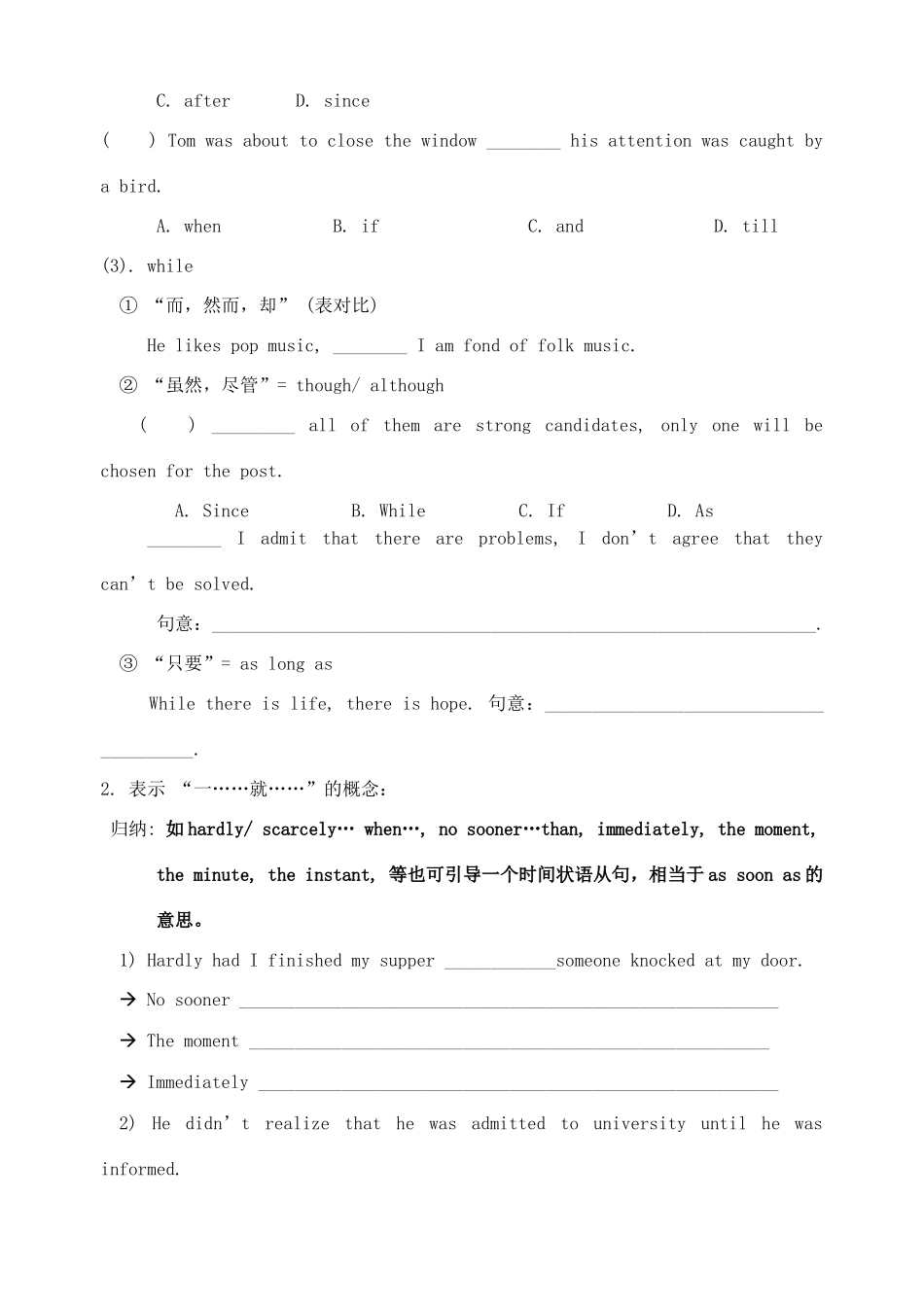 高三英语一轮复习 专题《状语从句》学案-人教版高三全册英语学案_第2页