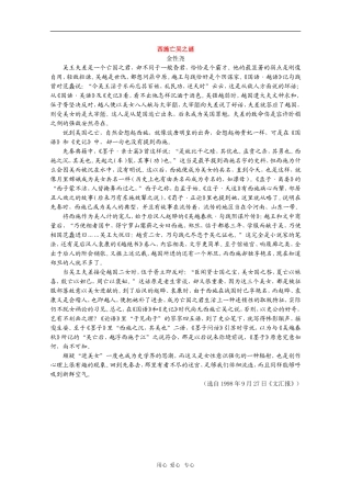 高三语文高考作文素材：精美散文（64）