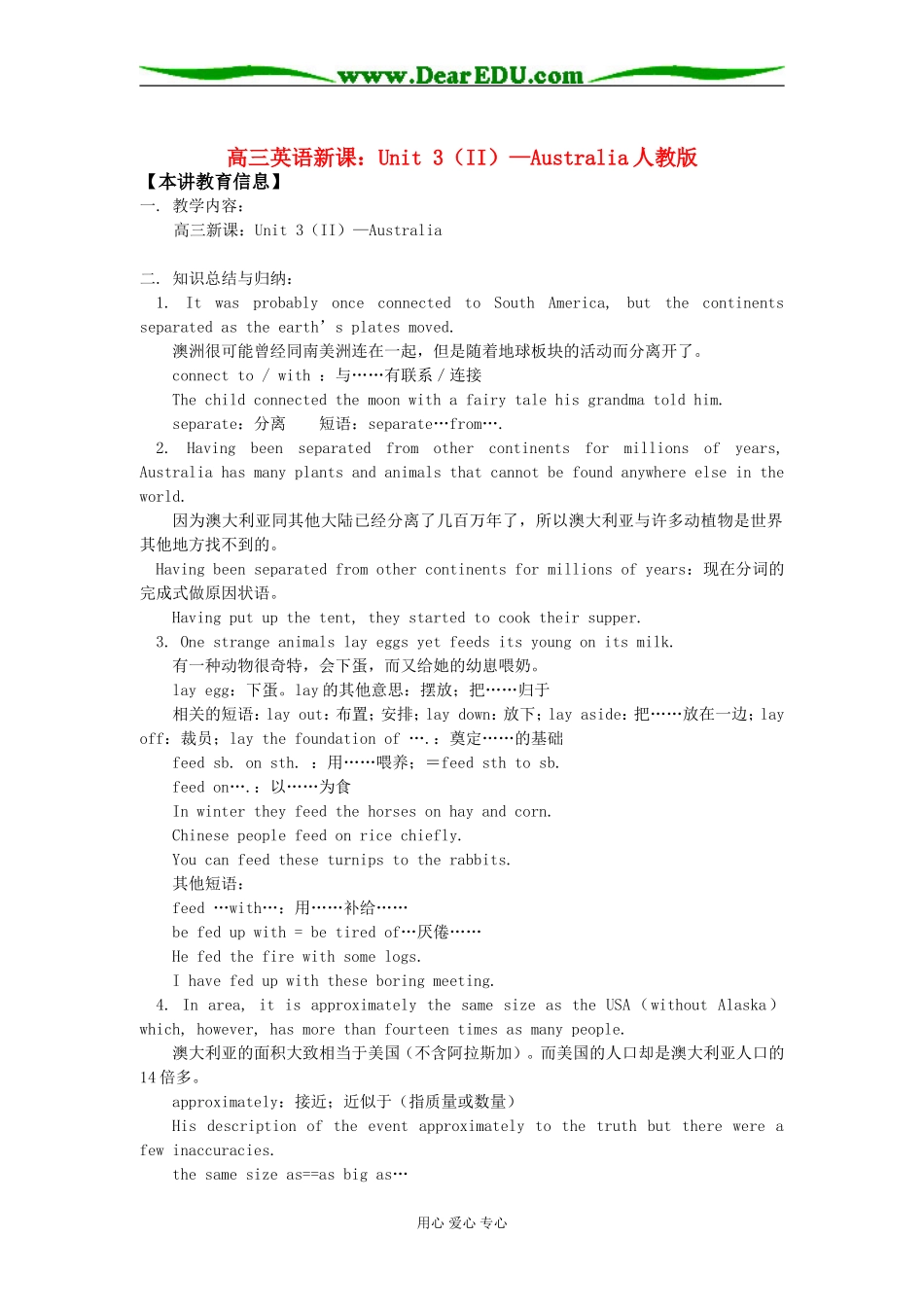 高三英语新课：Unit 3（II）—Australia人教版知识精讲_第1页