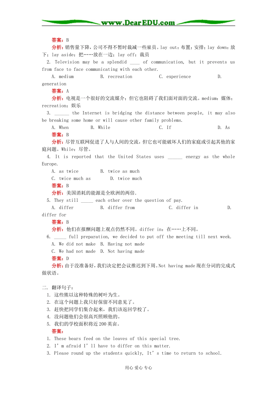 高三英语新课：Unit 3（II）—Australia人教版知识精讲_第3页