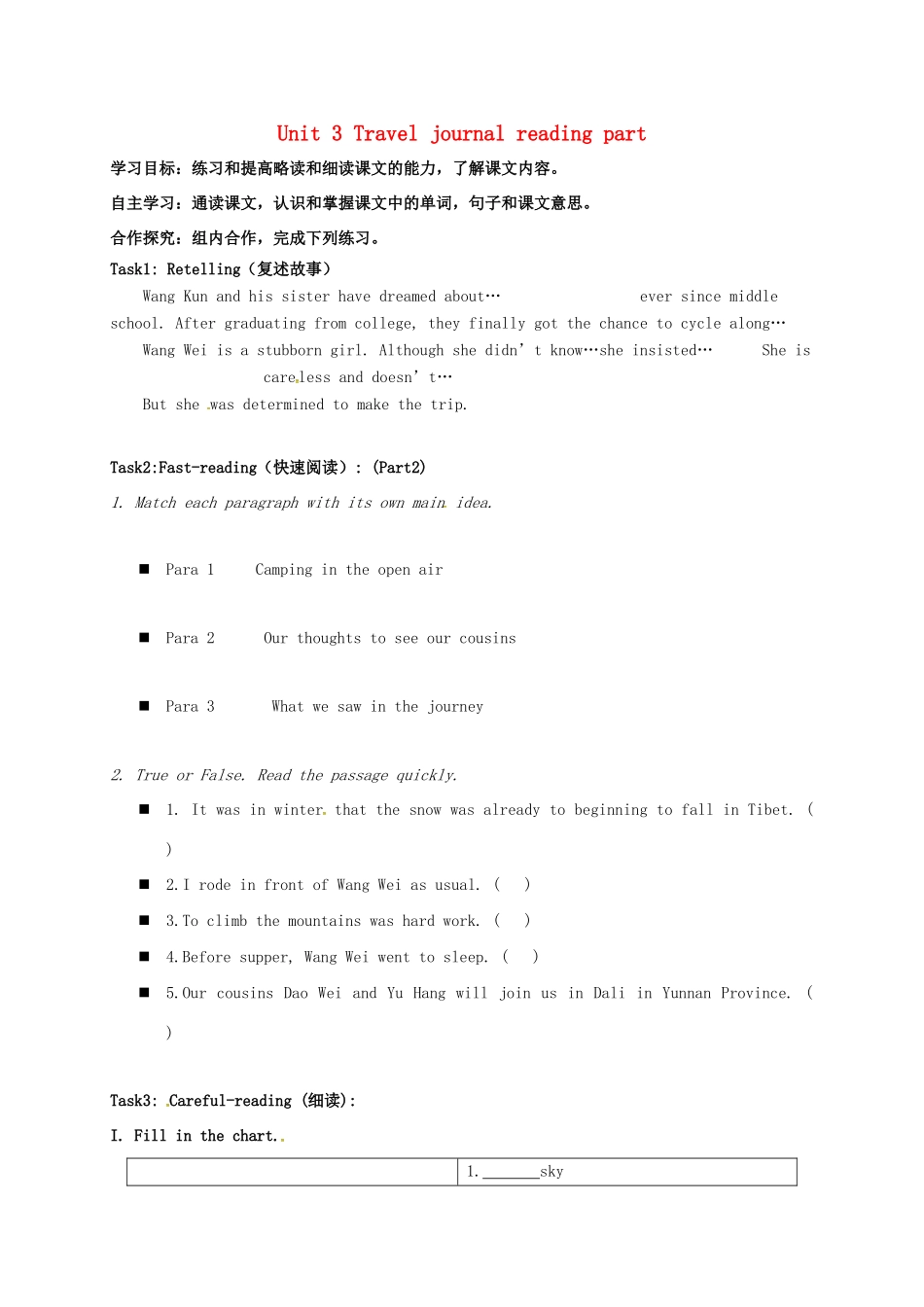 高中分校高中英语 Unit 3 Travel journal reading part学案（无答案）新人教版必修1-新人教版高一必修1英语学案_第1页