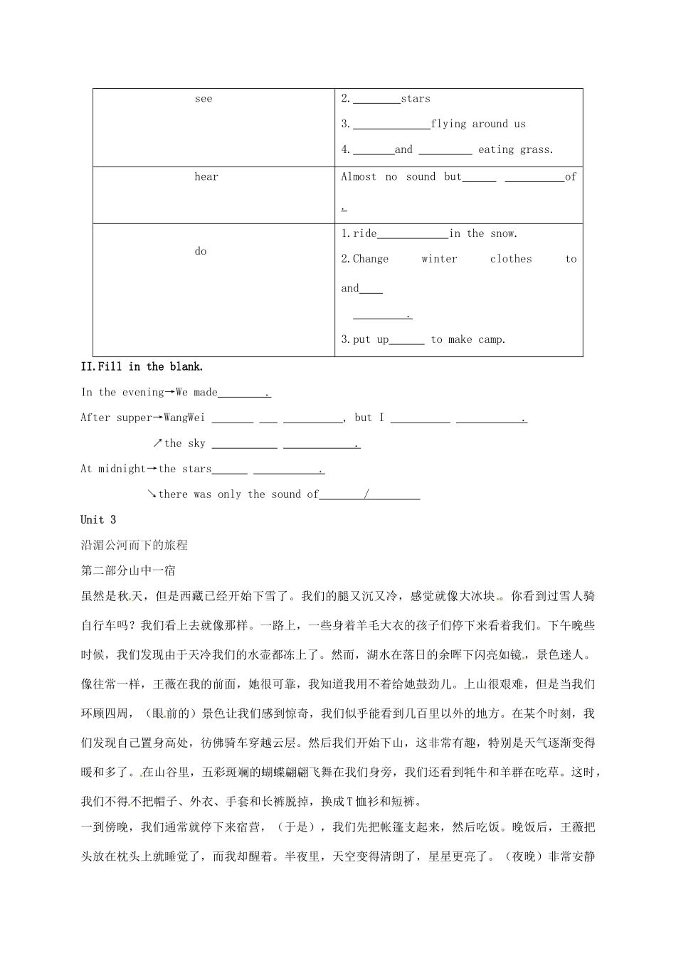 高中分校高中英语 Unit 3 Travel journal reading part学案（无答案）新人教版必修1-新人教版高一必修1英语学案_第2页