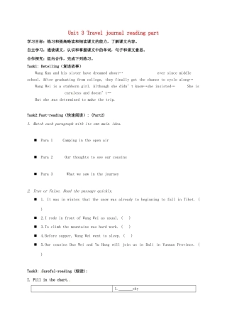 高中分校高中英语 Unit 3 Travel journal reading part学案（无答案）新人教版必修1-新人教版高一必修1英语学案