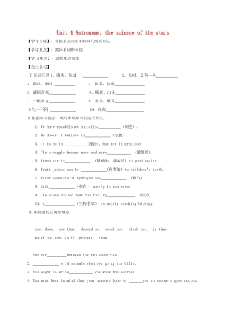 高中分校高中英语 Unit 4 Astronomy the science of the stars学案1 新人教版必修3-新人教版高一必修3英语学案