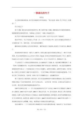 高三语文高考作文素材：精美散文（67）